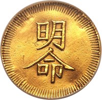 2 Tien obverse