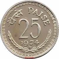 25 Paise reverse