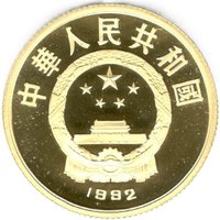 100 Yuan obverse