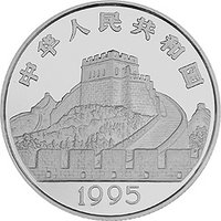 3 Yuan obverse