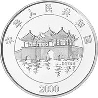 10 Yuan obverse
