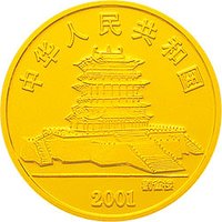 50 Yuan obverse