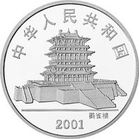 10 Yuan obverse