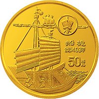 50 Yuan reverse