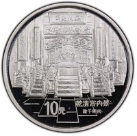 10 Yuan reverse