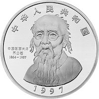 100 Yuan obverse