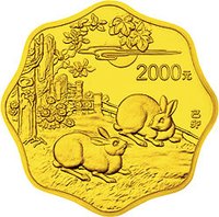 2000 Yuan reverse
