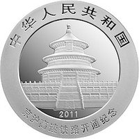 10 Yuan obverse