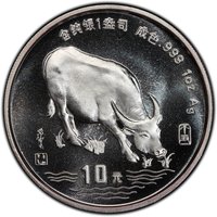 10 Yuan reverse