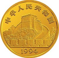 50 Yuan obverse