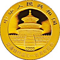 100 Yuan obverse