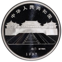 10 Yuan obverse