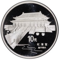 10 Yuan reverse