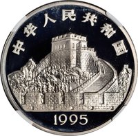 5 Yuan obverse