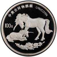 100 Yuan reverse