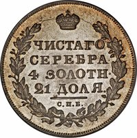 1 Ruble reverse