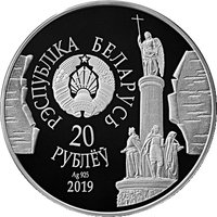 20 Rubles obverse