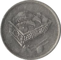 20 Sen reverse
