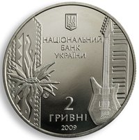2 Hryvni obverse