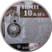 1000 Tenge reverse