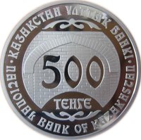 500 Tenge obverse