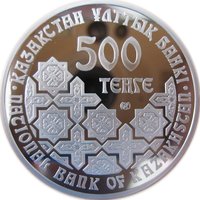 500 Tenge obverse