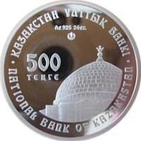500 Tenge obverse