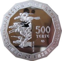 500 Tenge obverse