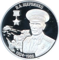 10 Rubles reverse