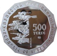 500 Tenge obverse