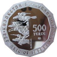 500 Tenge obverse