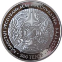 500 Tenge obverse