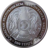 500 Tenge obverse