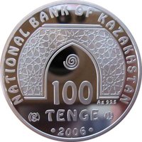 100 Tenge obverse