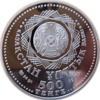 500 Tenge obverse