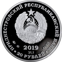 20 Rubles obverse