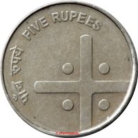 5 Rupees reverse