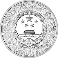 300 Yuan obverse
