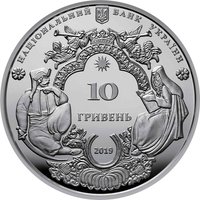 10 Hryven obverse