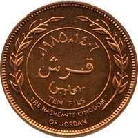 10 Fils reverse