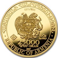 25000 Dram obverse