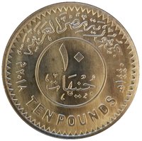10 Pounds obverse