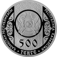 500 Tenge obverse