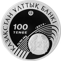 100 Tenge obverse