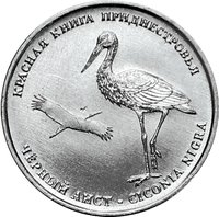 1 Ruble reverse