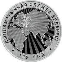 10 Rubles reverse