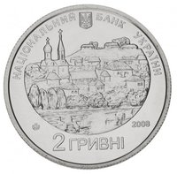 2 Hryvni obverse