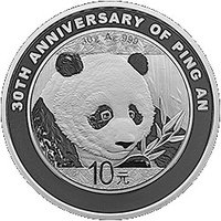 10 Yuan reverse