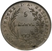 5 Lepta reverse