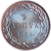 2 Lepta reverse